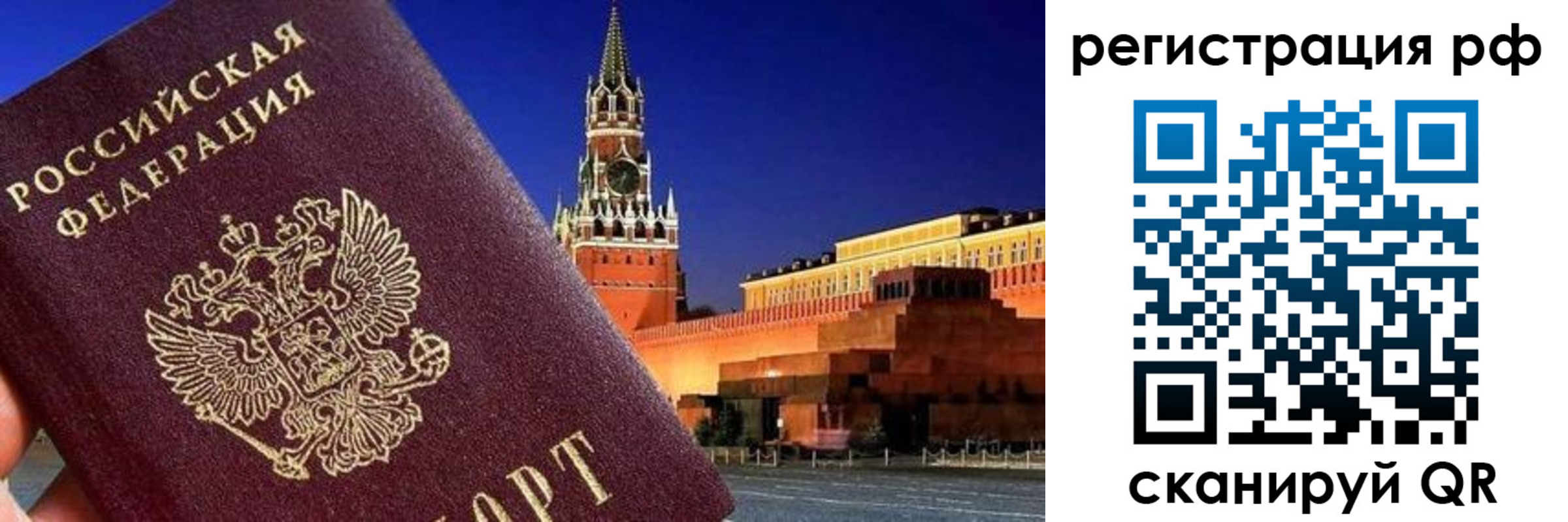 временная регистрация для школы в Спасске-Дальнем