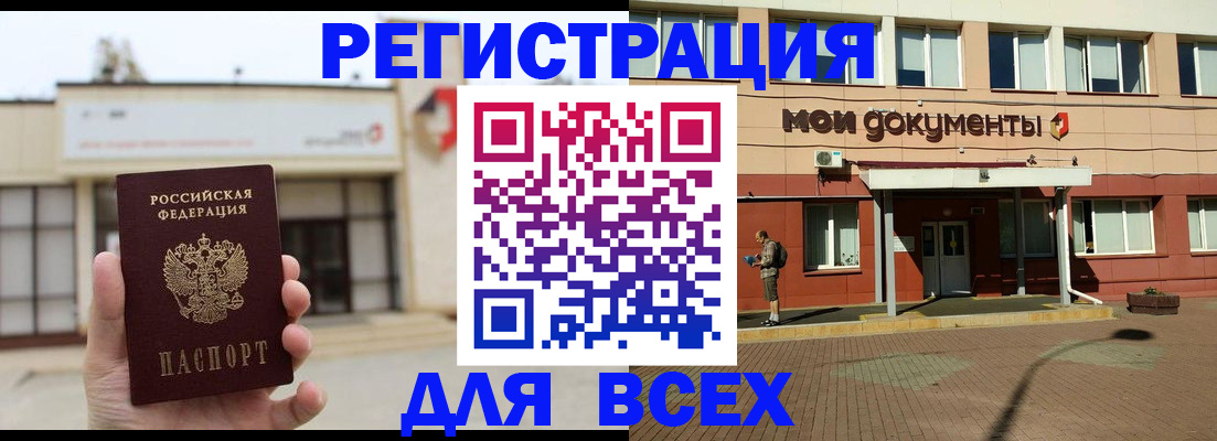 временная регистрация 2025 в Спасске-Дальнем