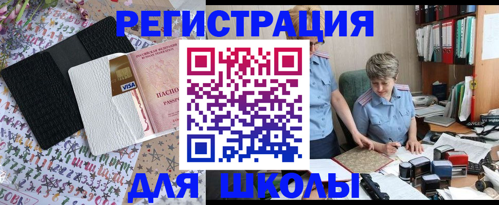 прописка паспорт в Спасске-Дальнем