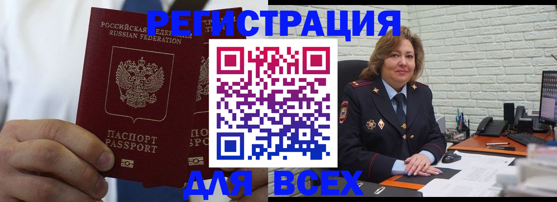 прописка законно в Спасске-Дальнем