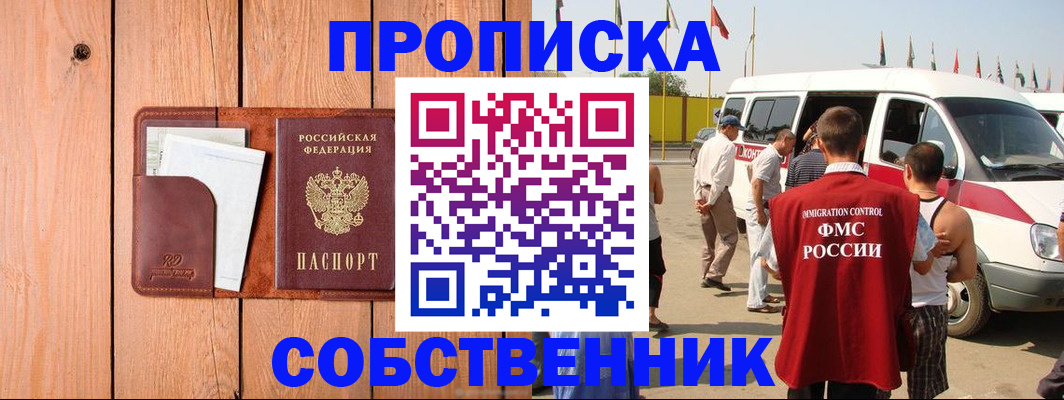 временная регистрация недорого в Спасске-Дальнем