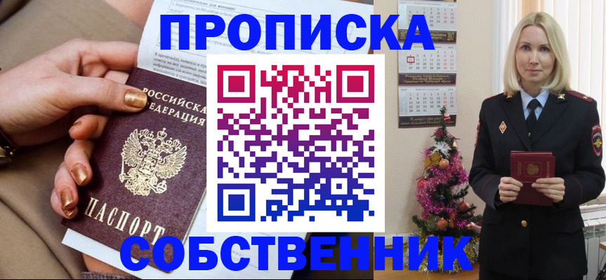 прописка паспорт в Спасске-Дальнем
