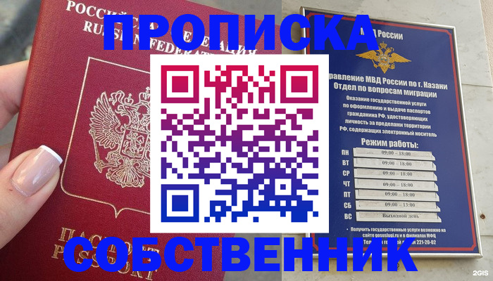 временная регистрация в Спасске-Дальнем