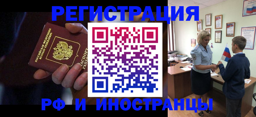 регистрация в Спасске-Дальнем